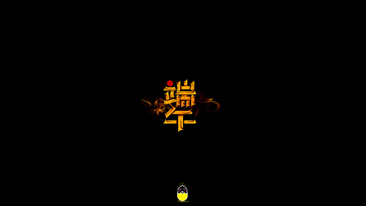 50P Creative Chinese font logo design scheme #.350