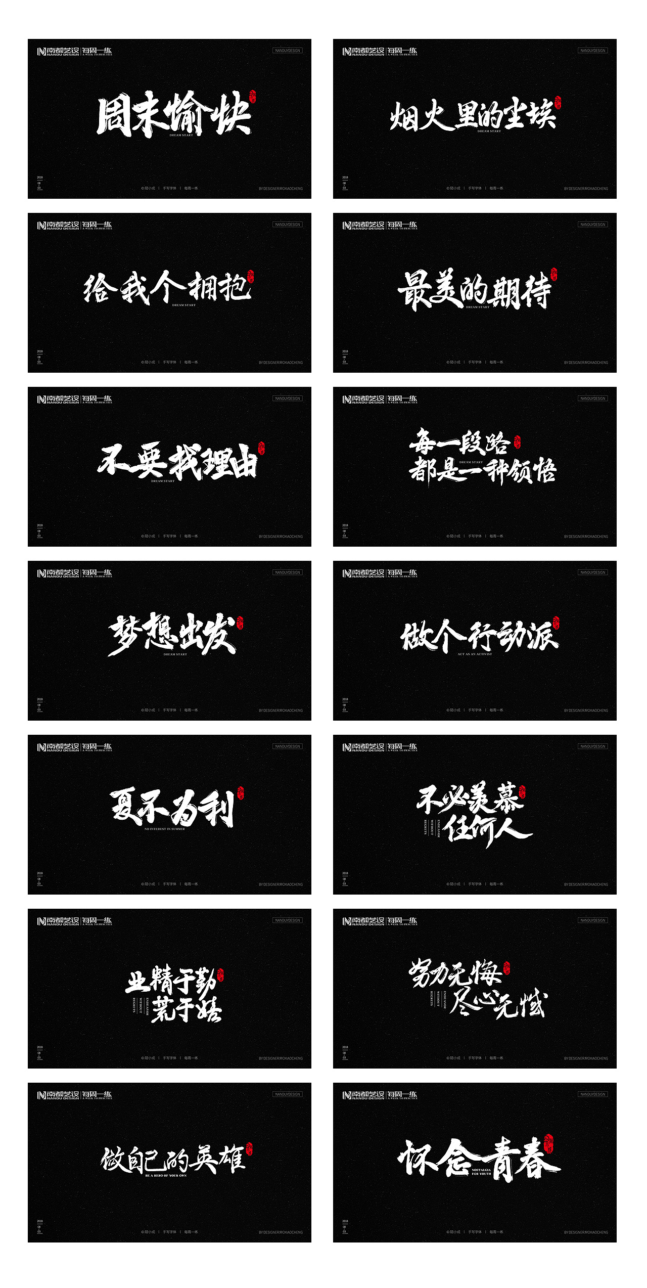 85P Chinese traditional calligraphy brush calligraphy font style appreciation #.389
