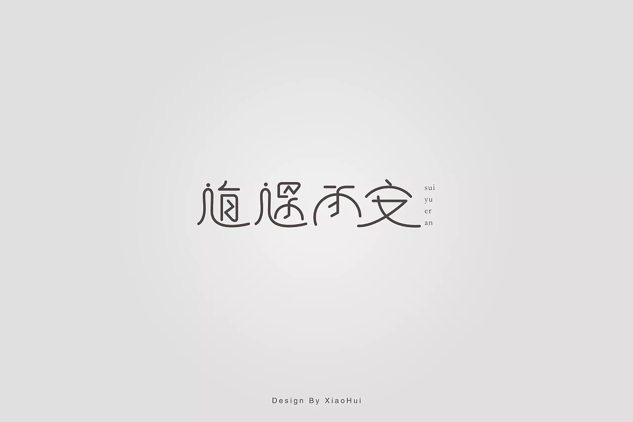 7P Creative Chinese font logo design scheme #.351