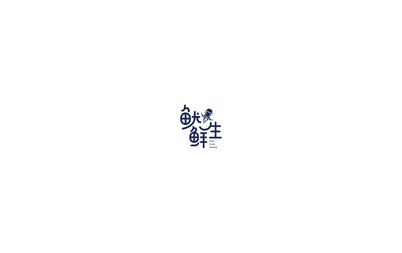 32P Creative Chinese font logo design scheme #.352