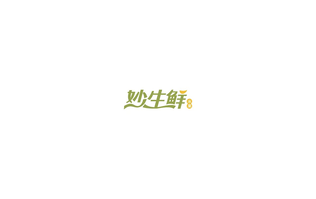 32P Creative Chinese font logo design scheme #.352