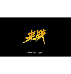 Permalink to 12P Chinese traditional calligraphy brush calligraphy font style appreciation #.394