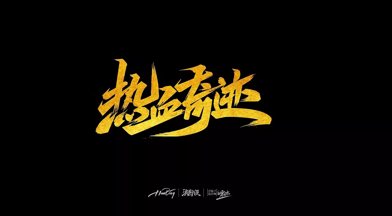 12P Chinese traditional calligraphy brush calligraphy font style appreciation #.394