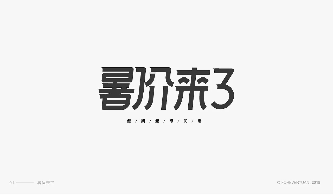 16P Creative Chinese font logo design scheme #.353