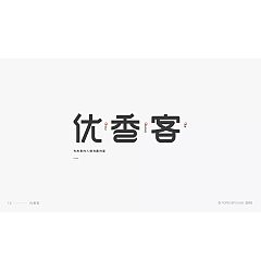 Permalink to 16P Creative Chinese font logo design scheme #.353