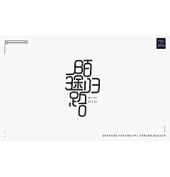 Permalink to 63P Creative Chinese font logo design scheme #.354