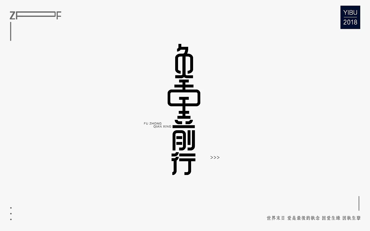 63P Creative Chinese font logo design scheme #.354
