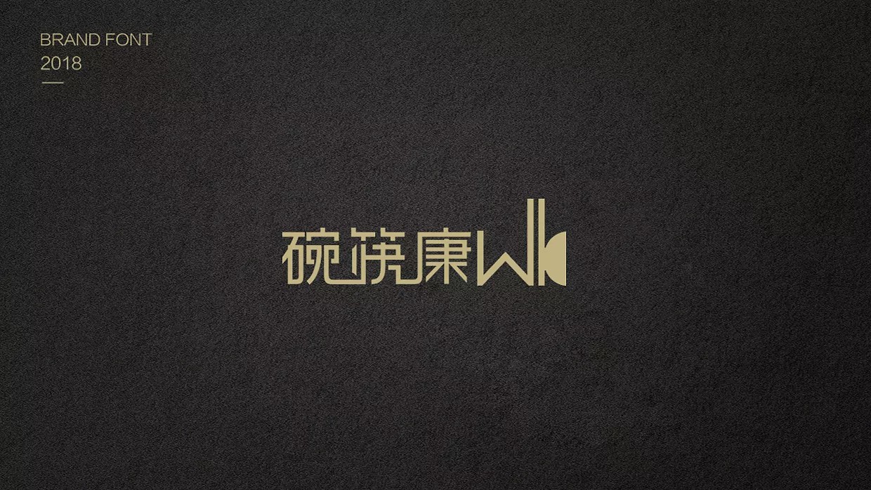 13P Creative Chinese font logo design scheme #.356