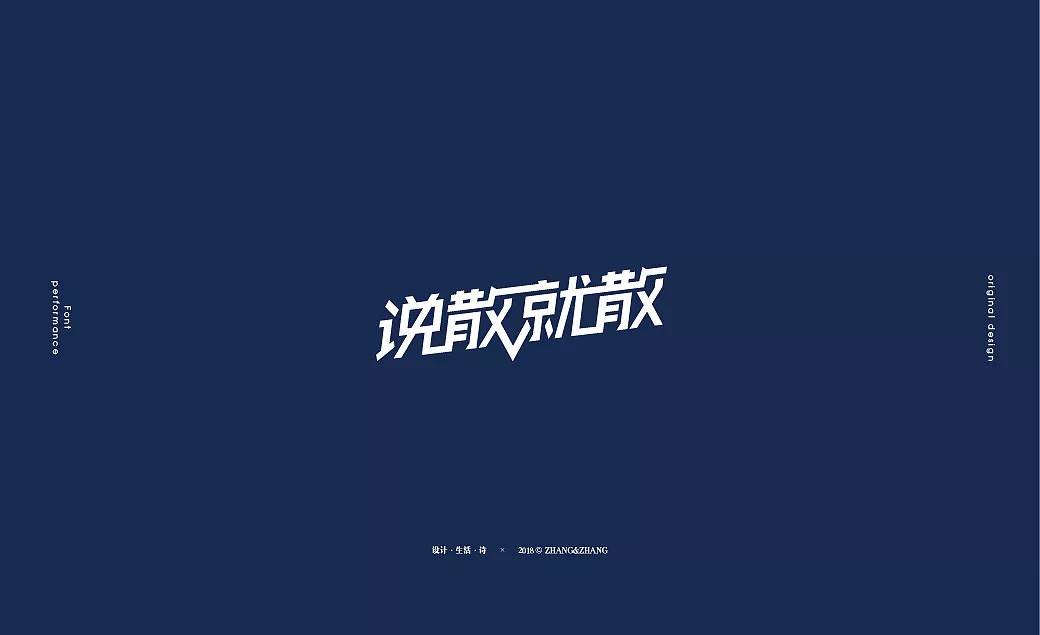 18P Creative Chinese font logo design scheme #.358