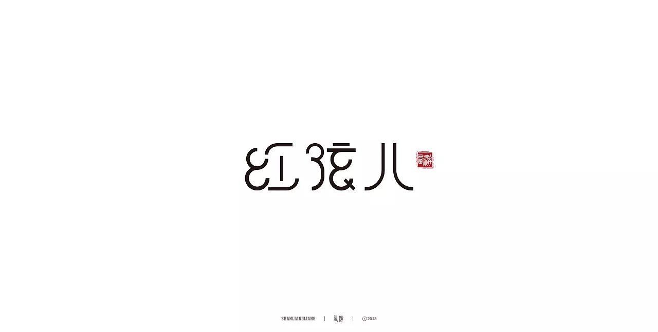 20P Journey to the West theme font design