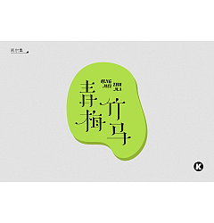 Permalink to 30P Creative Chinese font logo design scheme #.361