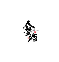 Permalink to 8P Chinese traditional calligraphy brush calligraphy font style appreciation #.403