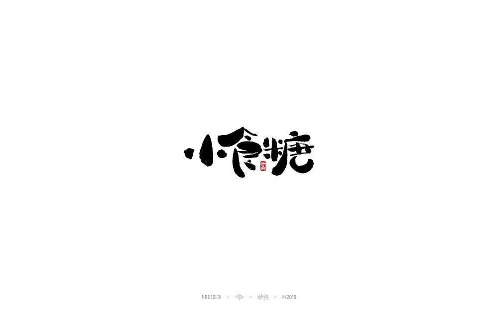 11P Chinese traditional calligraphy brush calligraphy font style appreciation #.404