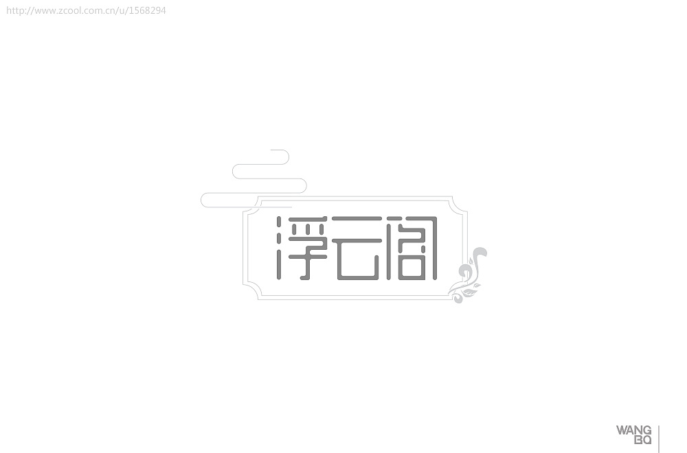 38P Creative Chinese font logo design scheme #.364