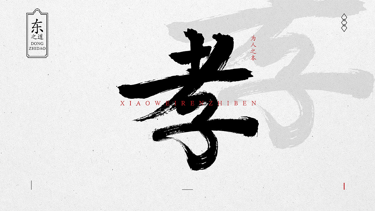 11P Chinese traditional calligraphy brush calligraphy font style appreciation #.406