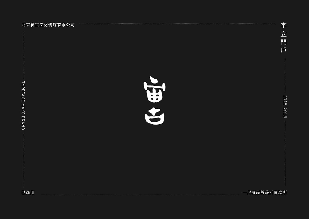 40P Creative Chinese font logo design scheme #.370