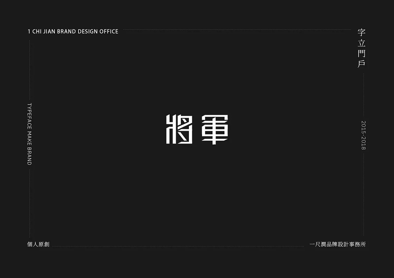 40P Creative Chinese font logo design scheme #.370