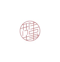 Permalink to 24P Creative Chinese font logo design scheme #.374