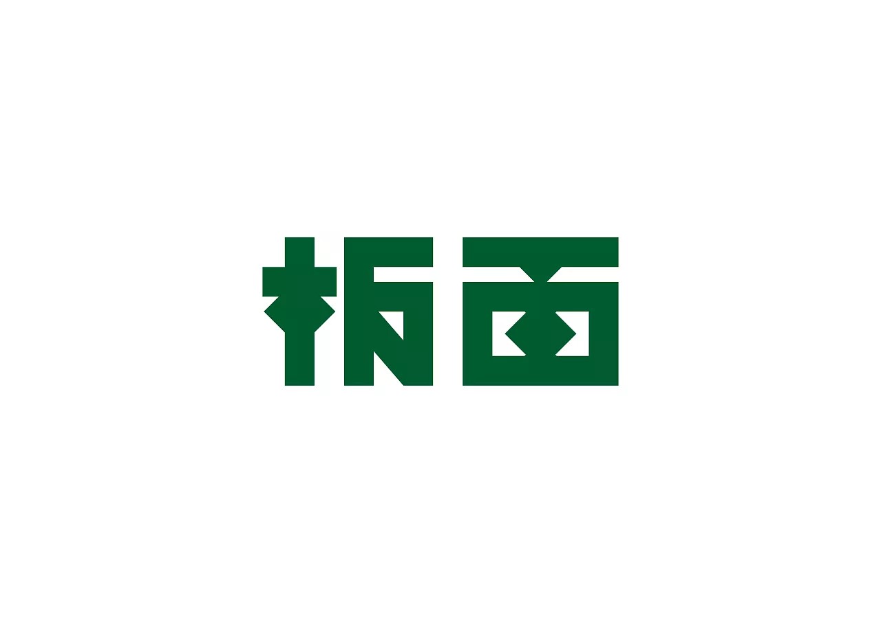 24P Creative Chinese font logo design scheme #.374