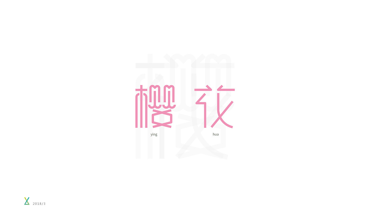 100P Creative Chinese font logo design scheme #.375
