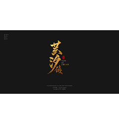 Permalink to 19P Chinese traditional calligraphy brush calligraphy font style appreciation #.411