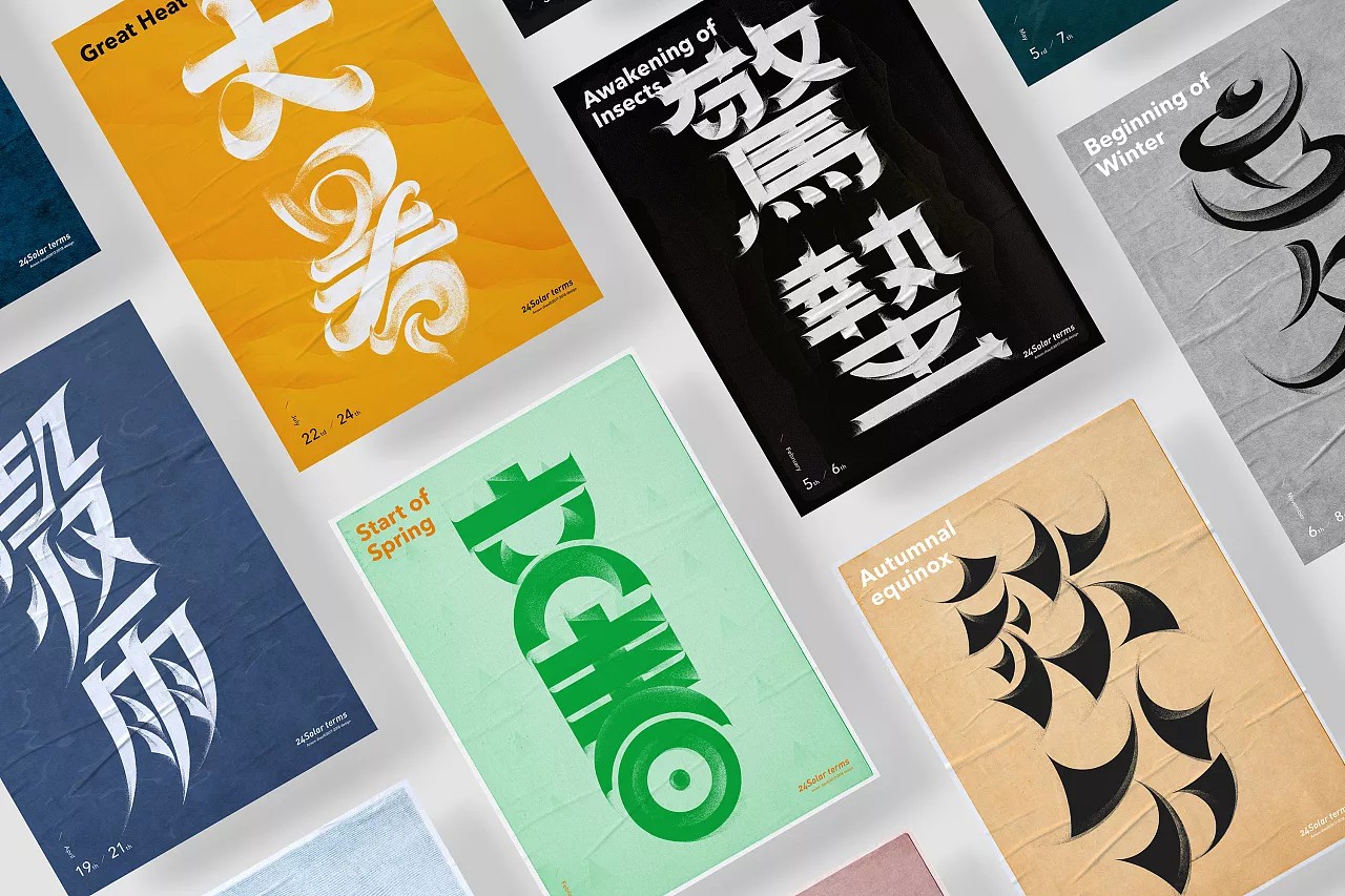 20P Cool alternative Chinese font design