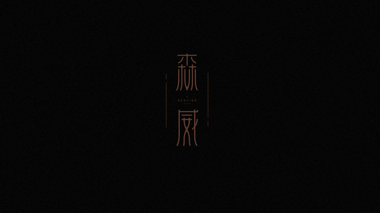 9P Creative Chinese font logo design scheme #.379