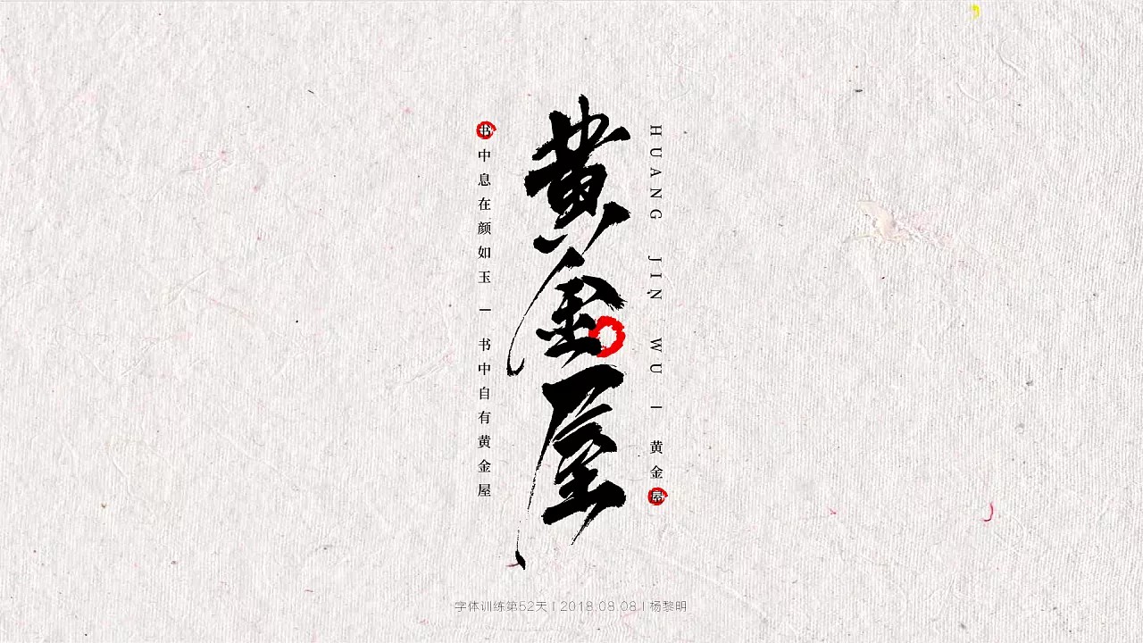 7P Chinese traditional calligraphy brush calligraphy font style appreciation #.416