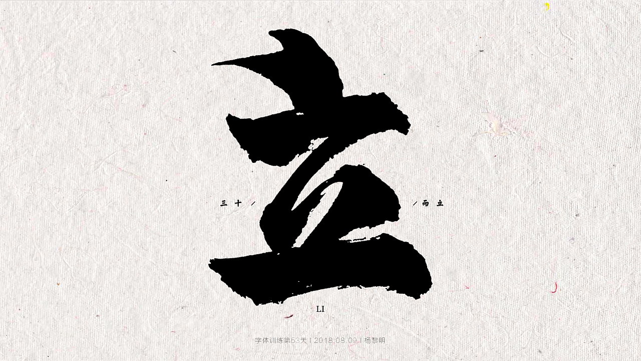 7P Chinese traditional calligraphy brush calligraphy font style appreciation #.416
