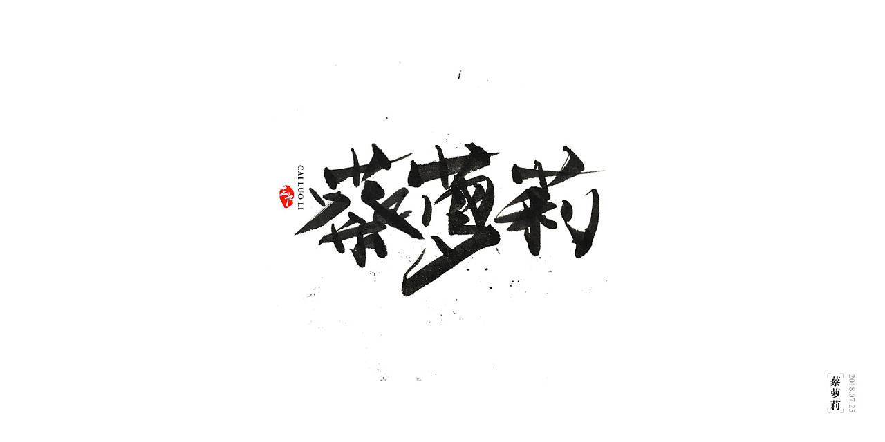 10P Chinese traditional calligraphy brush calligraphy font style appreciation #.418