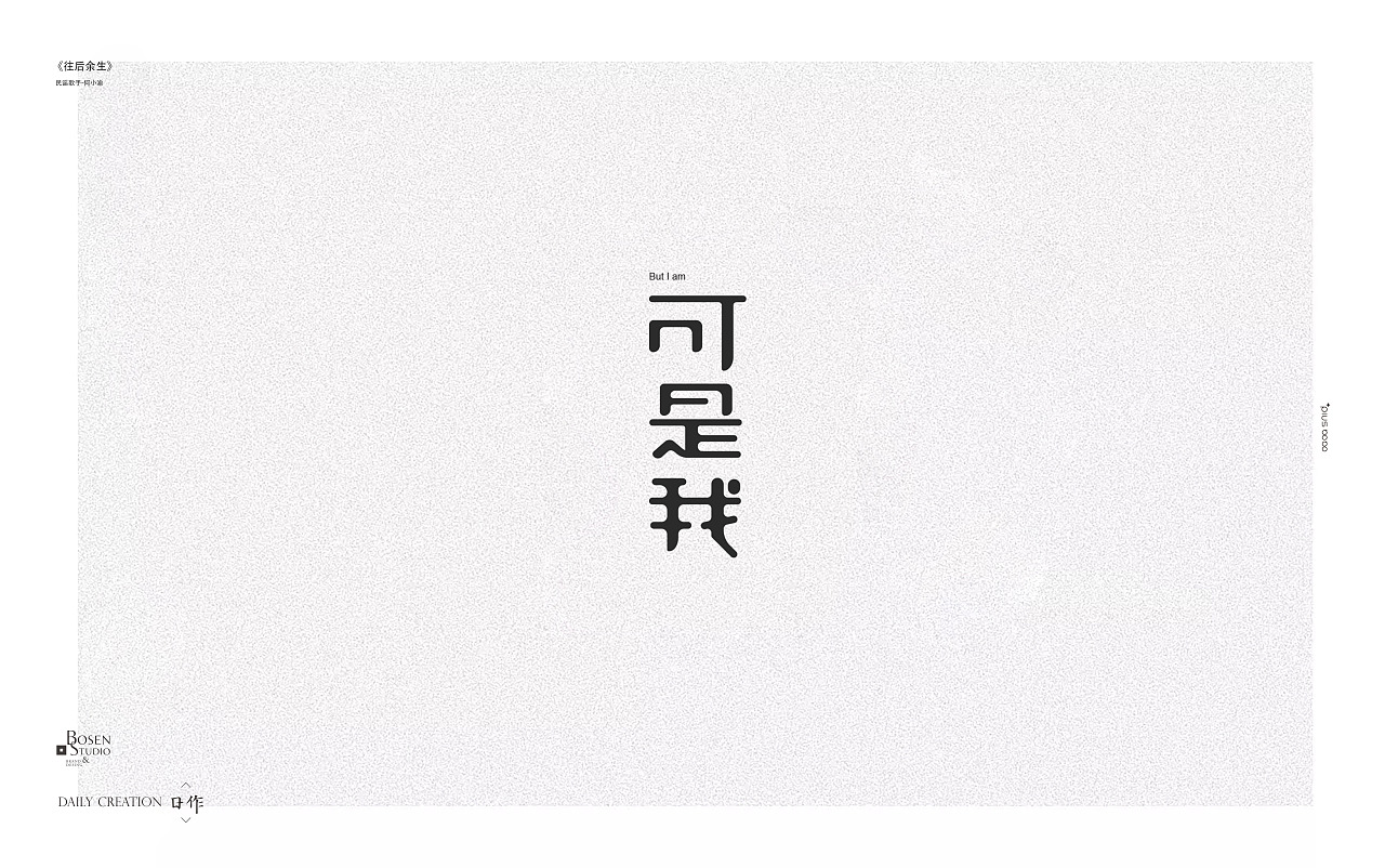 40P Creative Chinese font logo design scheme #.380