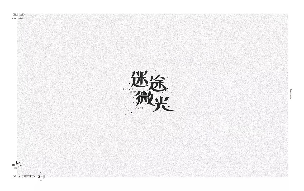 40P Creative Chinese font logo design scheme #.380