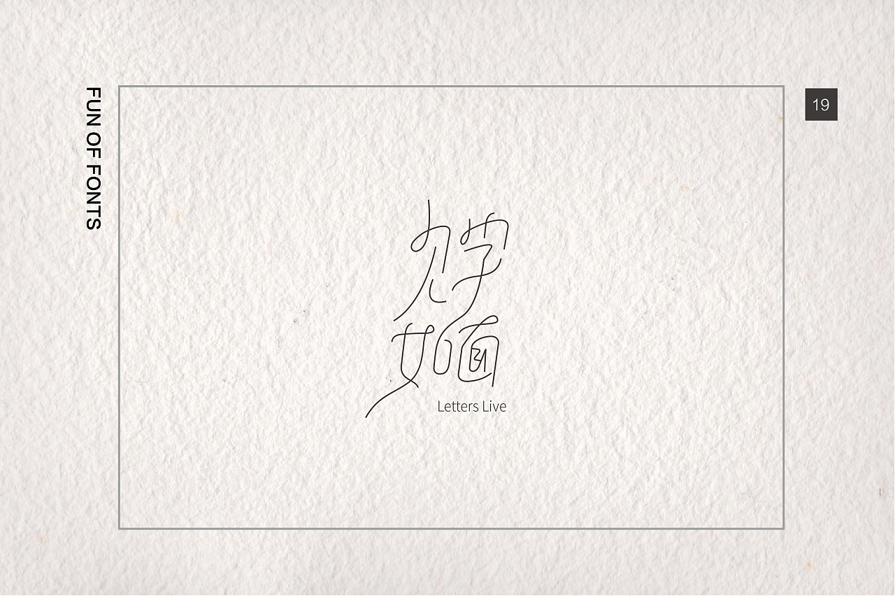 47P Creative Chinese font logo design scheme #.381