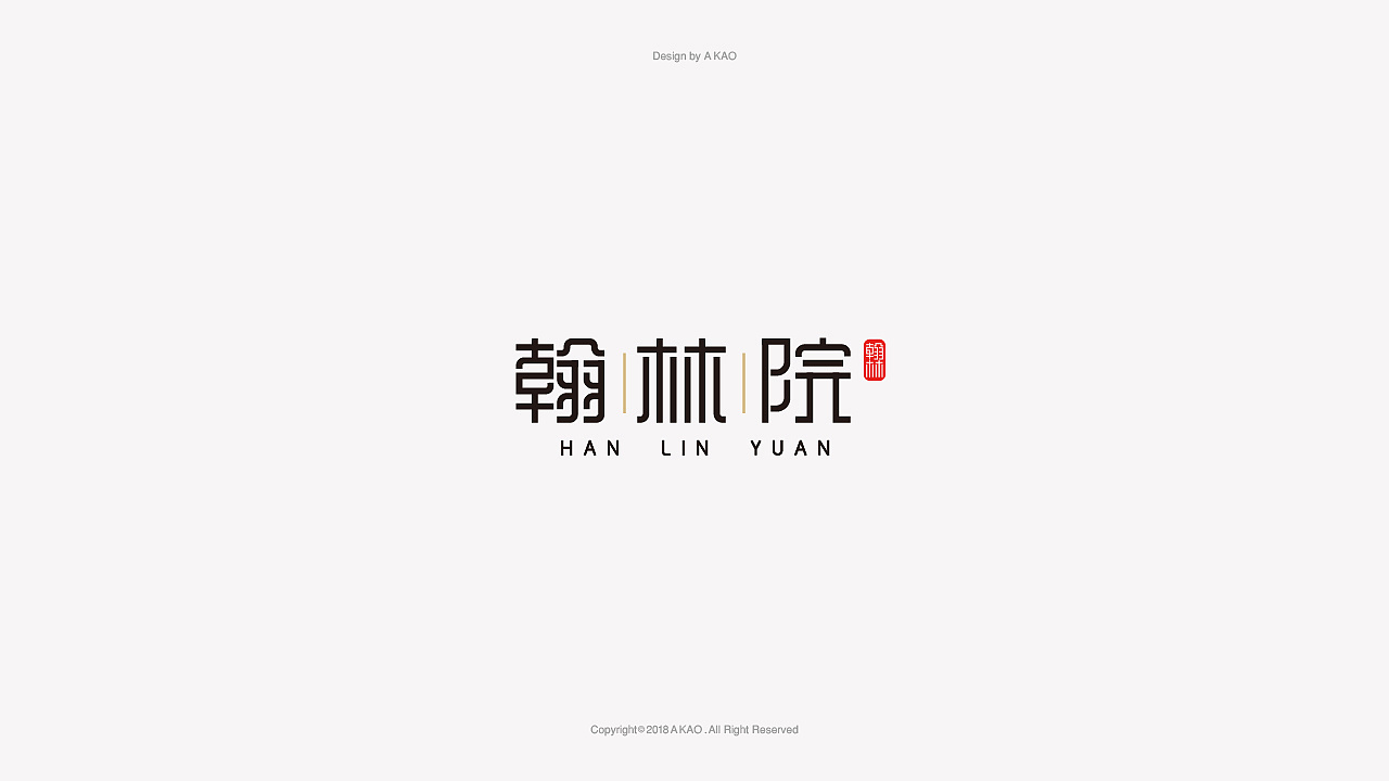28P Creative Chinese font logo design scheme #.382