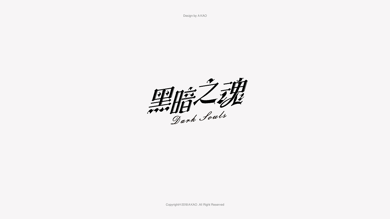 28P Creative Chinese font logo design scheme #.382