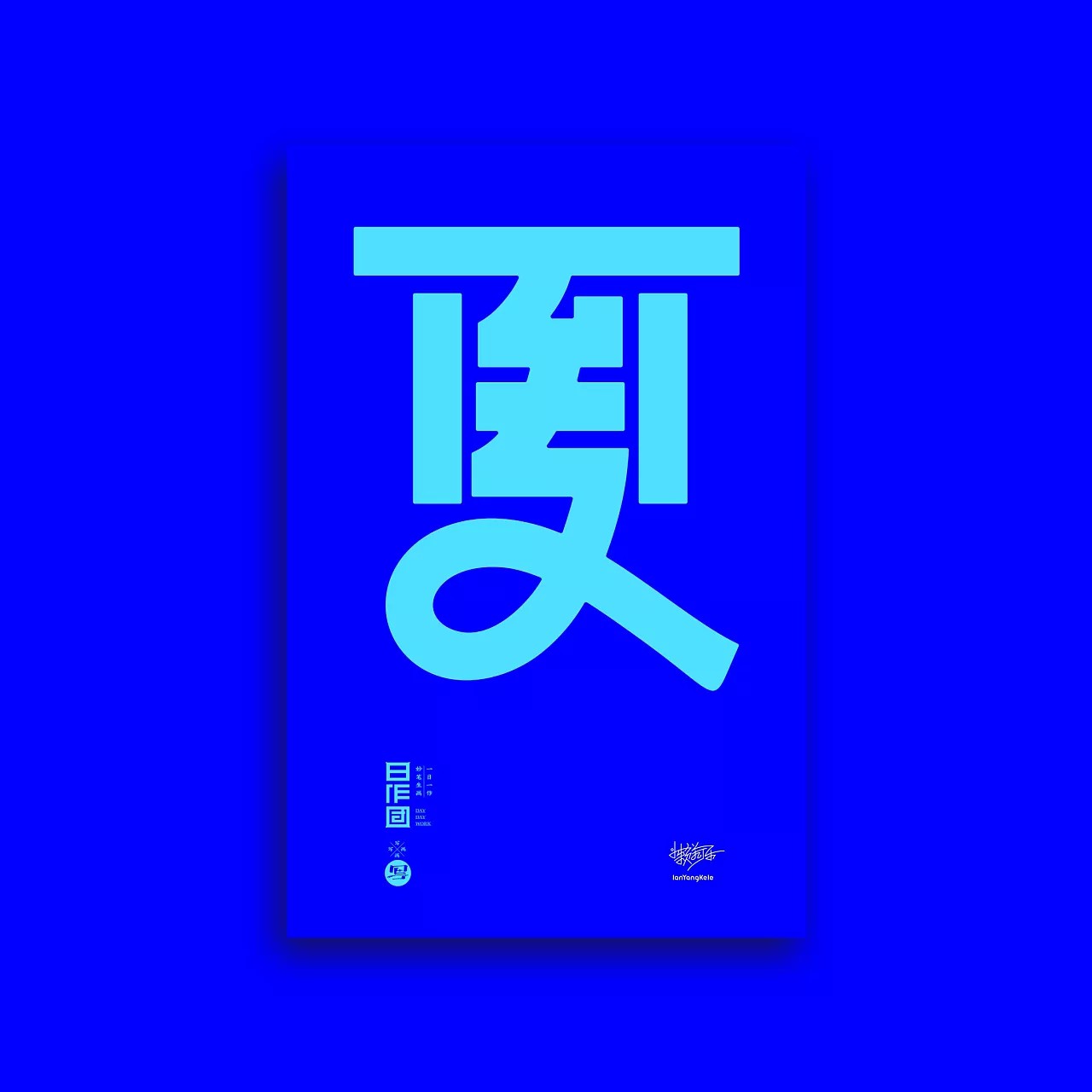 32P Chinese font diary