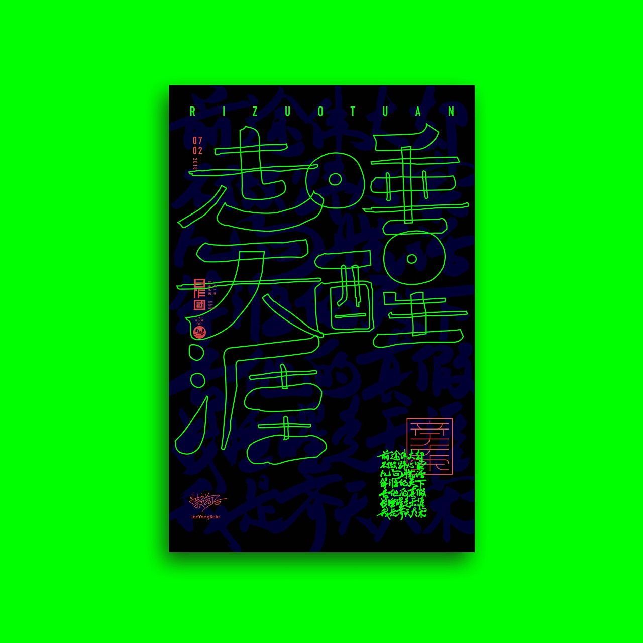 32P Chinese font diary