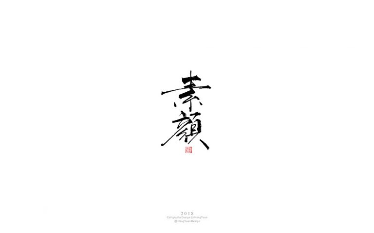 14P Chinese traditional calligraphy brush calligraphy font style ...