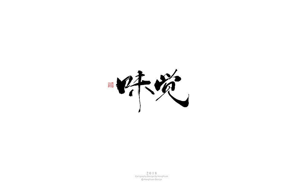 14P Chinese traditional calligraphy brush calligraphy font style appreciation #.419