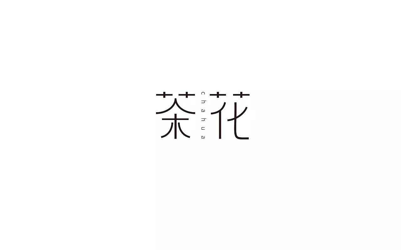 5P Creative Chinese font logo design scheme #.384