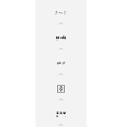 Permalink to 10P Creative Chinese font logo design scheme #.385