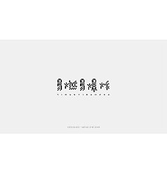 Permalink to 22P Creative Chinese font logo design scheme #.386