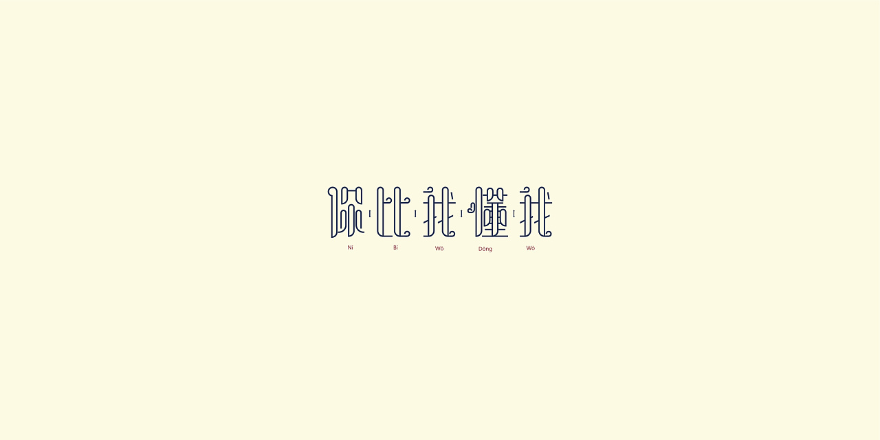 20P Creative Chinese font logo design scheme #.387