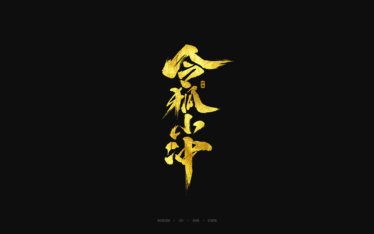 6P Chinese traditional calligraphy brush calligraphy font style appreciation #.421