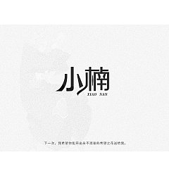 Permalink to 12P Creative Chinese font logo design scheme #.388