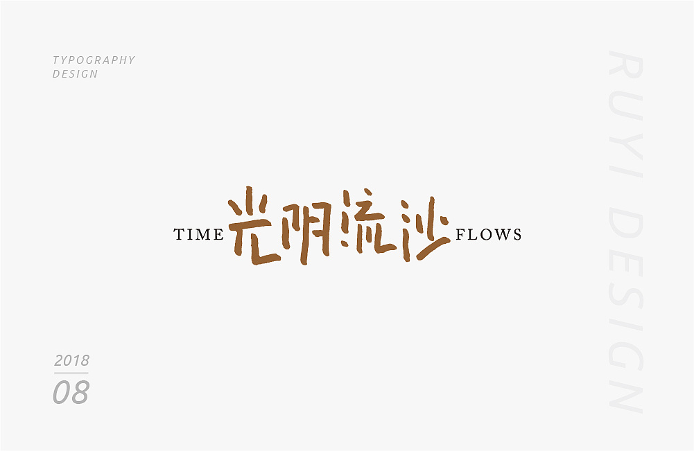 15P Creative Chinese font logo design scheme #.391