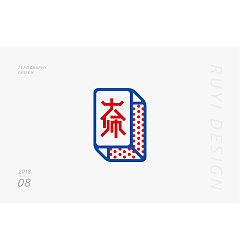 Permalink to 15P Creative Chinese font logo design scheme #.391
