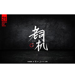 Permalink to 10P Chinese traditional calligraphy brush calligraphy font style appreciation #.428