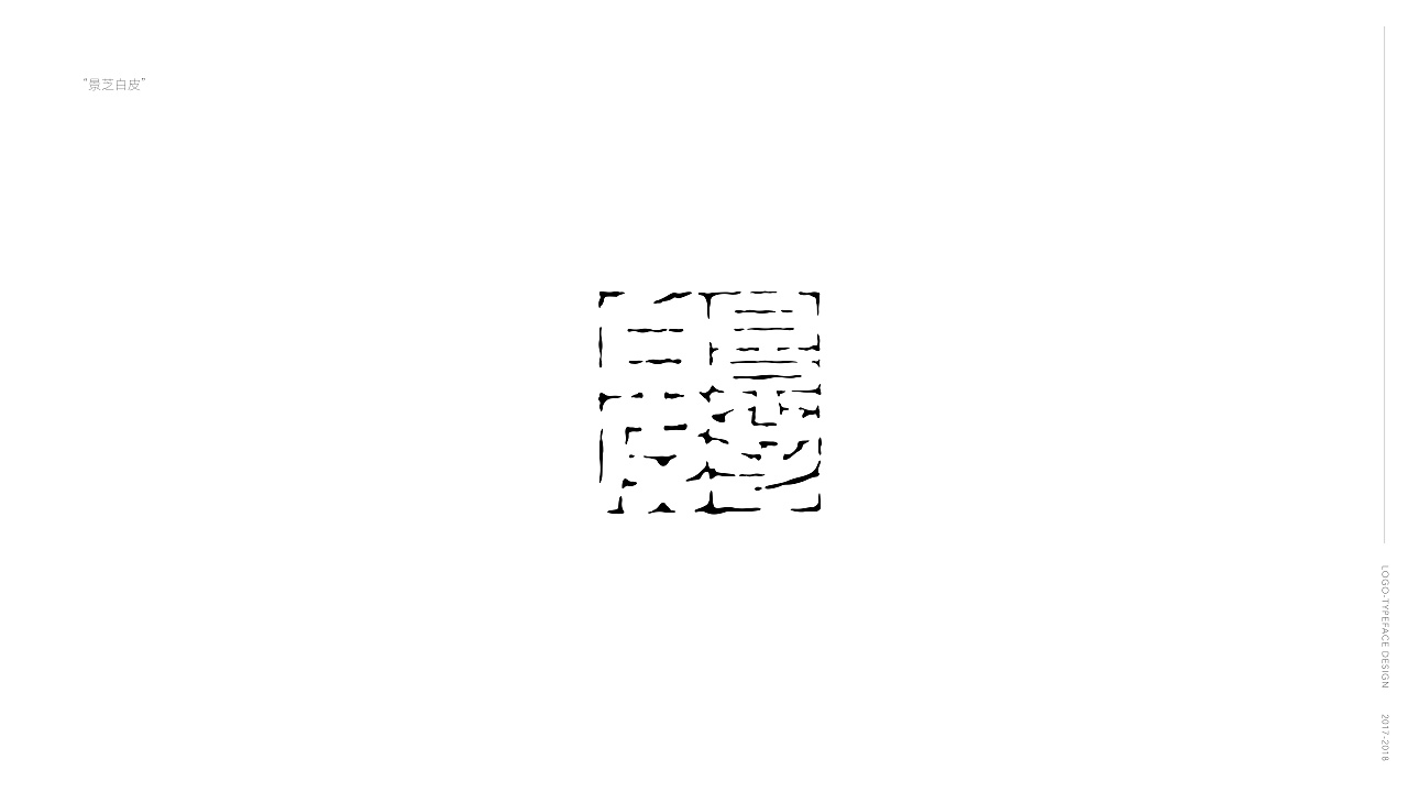 10P Logo-typeface design collection