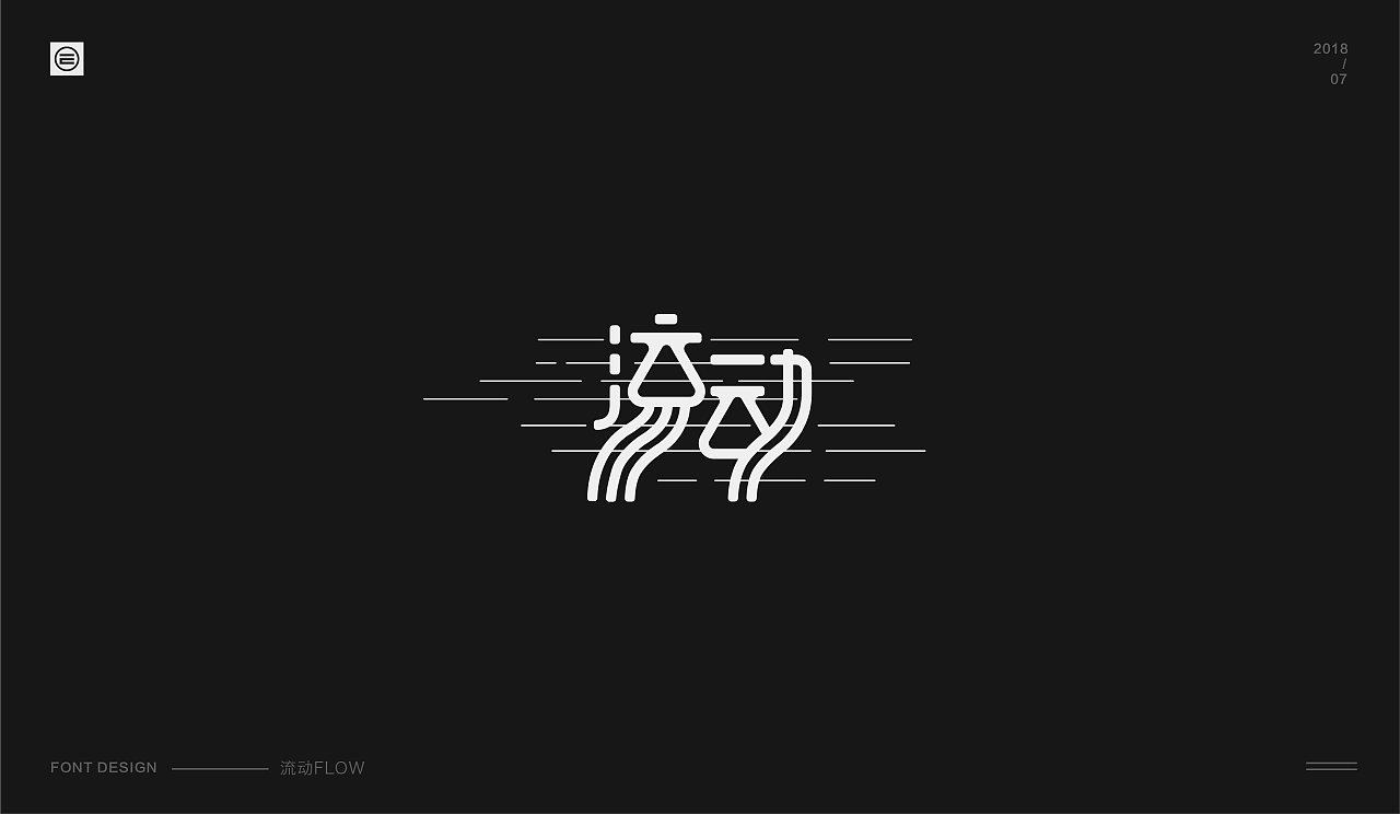 30P Creative Chinese font logo design scheme #.398